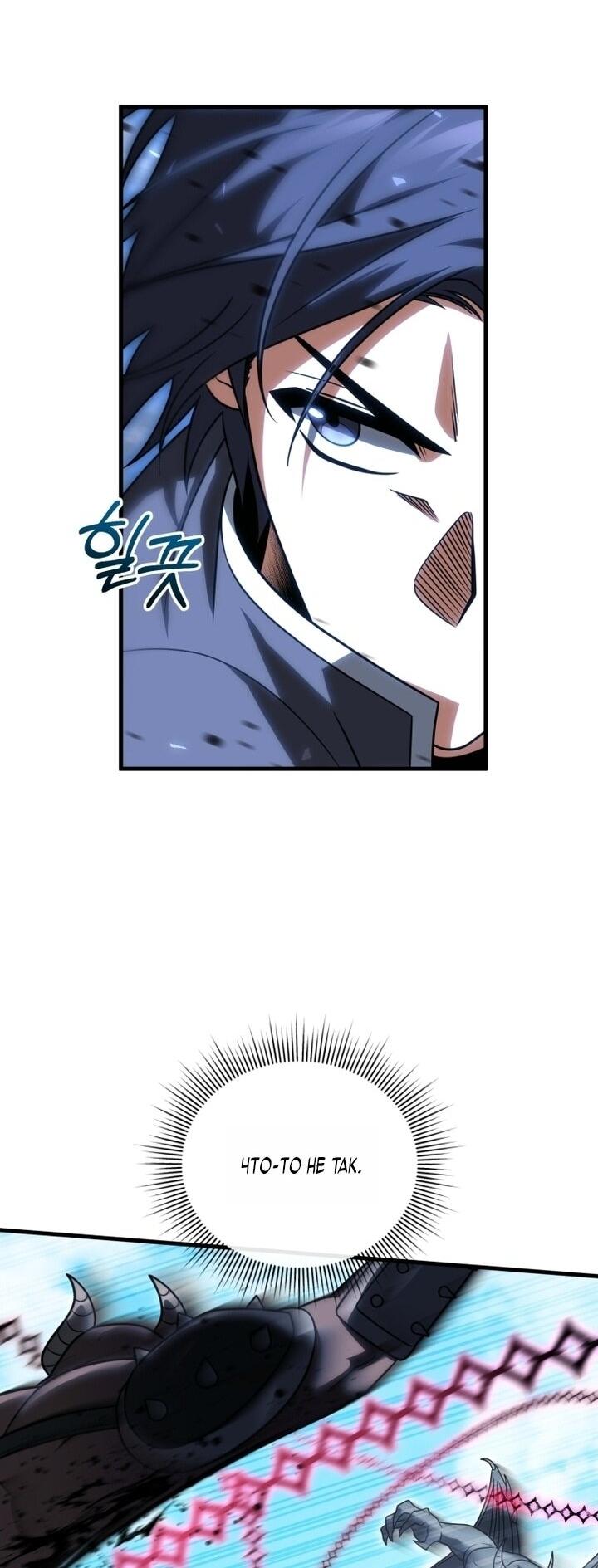 Манга Игрок, который вернулся спустя 10 000 лет - Глава 133 Страница 5