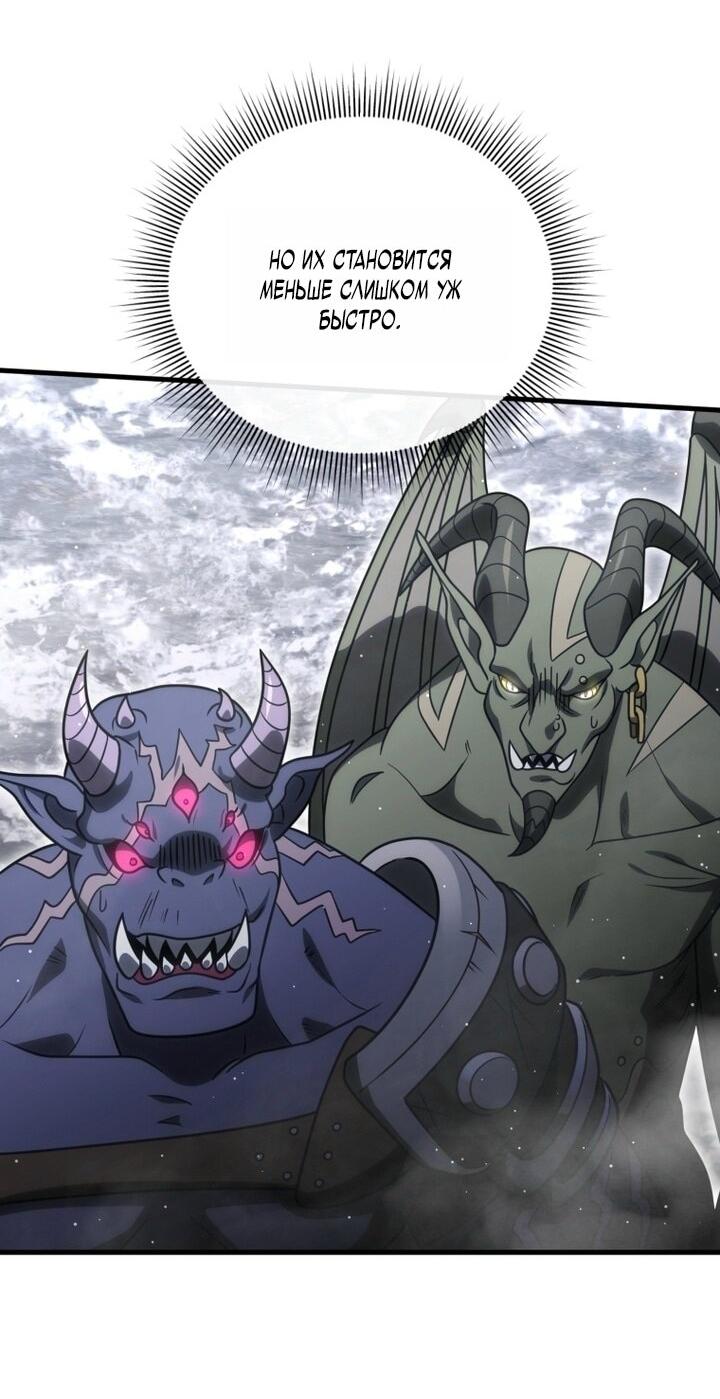 Манга Игрок, который вернулся спустя 10 000 лет - Глава 133 Страница 7