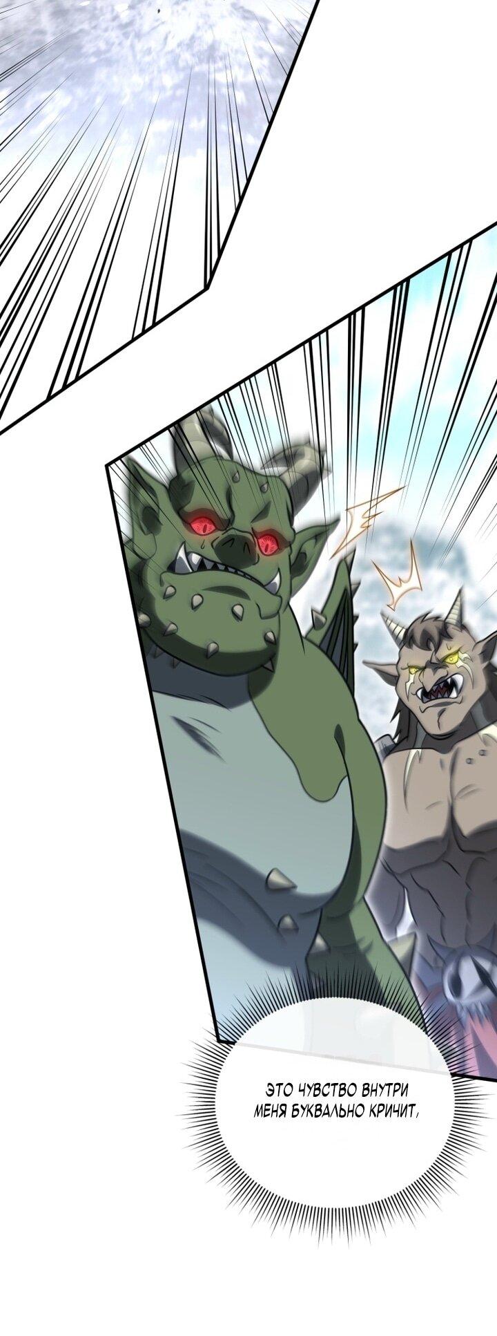 Манга Игрок, который вернулся спустя 10 000 лет - Глава 133 Страница 16