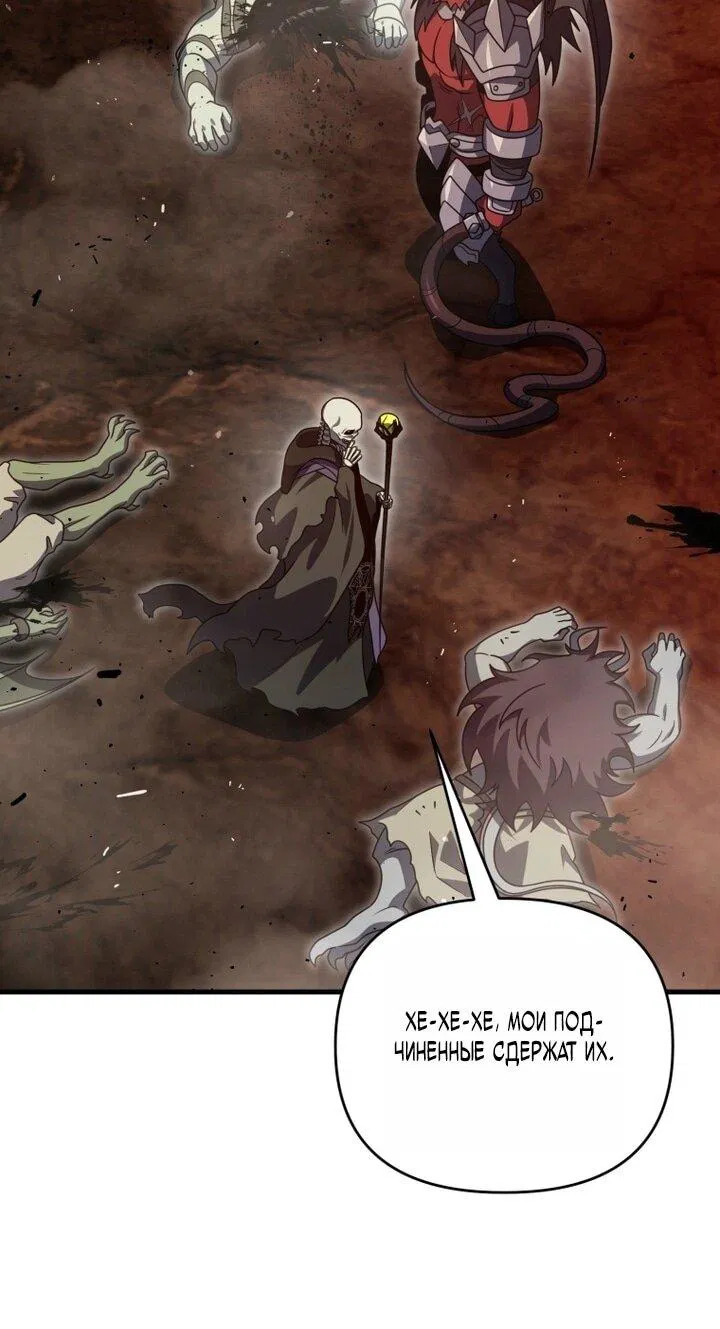 Манга Игрок, который вернулся спустя 10 000 лет - Глава 133 Страница 25