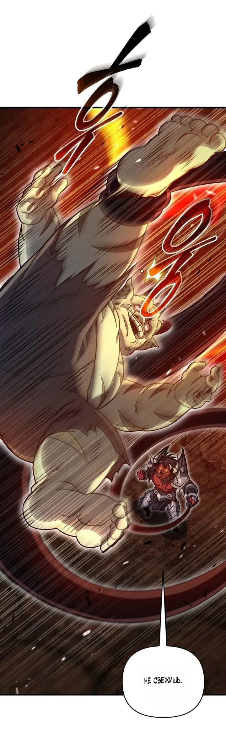 Манга Игрок, который вернулся спустя 10 000 лет - Глава 133 Страница 23