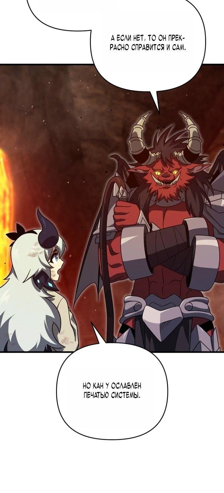 Манга Игрок, который вернулся спустя 10 000 лет - Глава 133 Страница 30