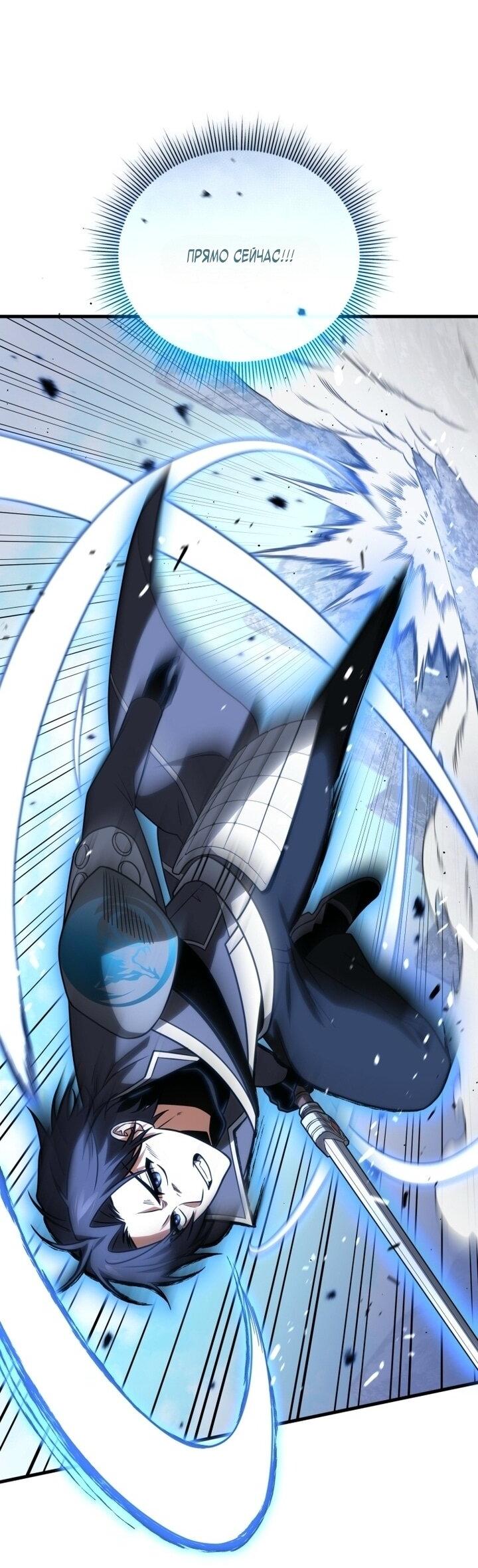 Манга Игрок, который вернулся спустя 10 000 лет - Глава 133 Страница 18