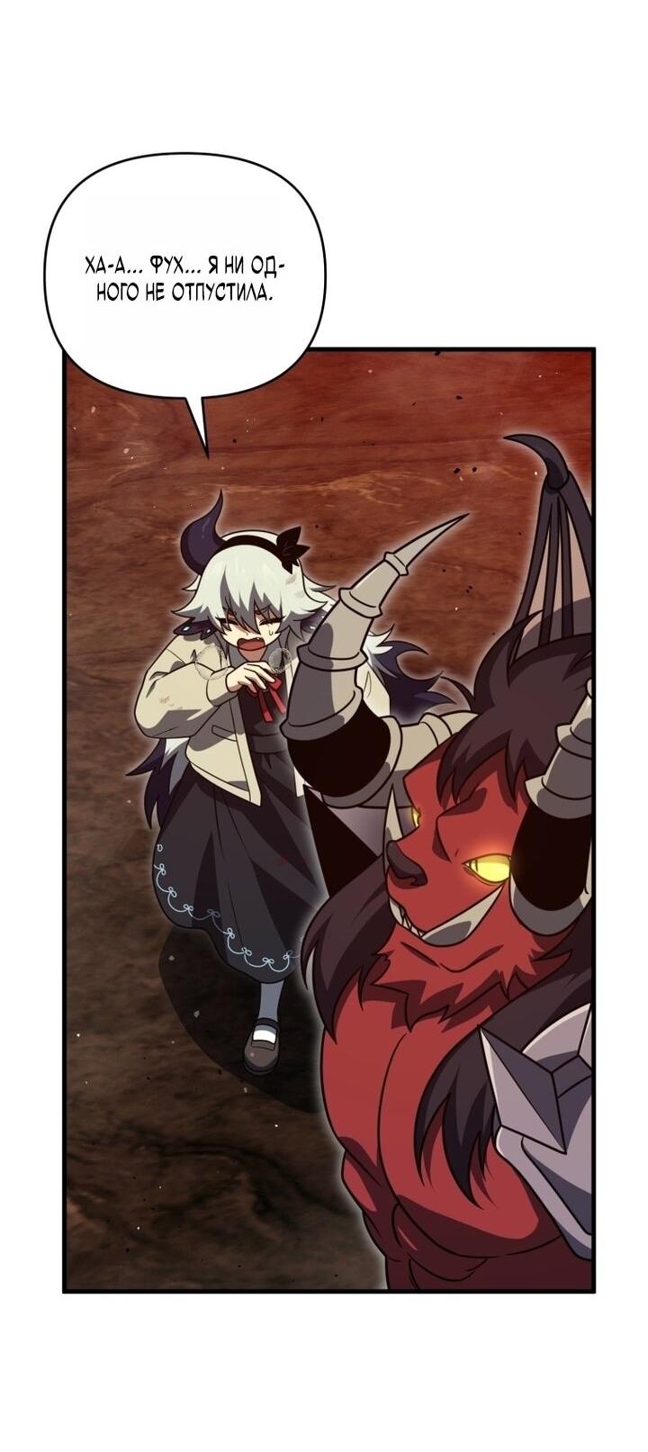 Манга Игрок, который вернулся спустя 10 000 лет - Глава 133 Страница 28