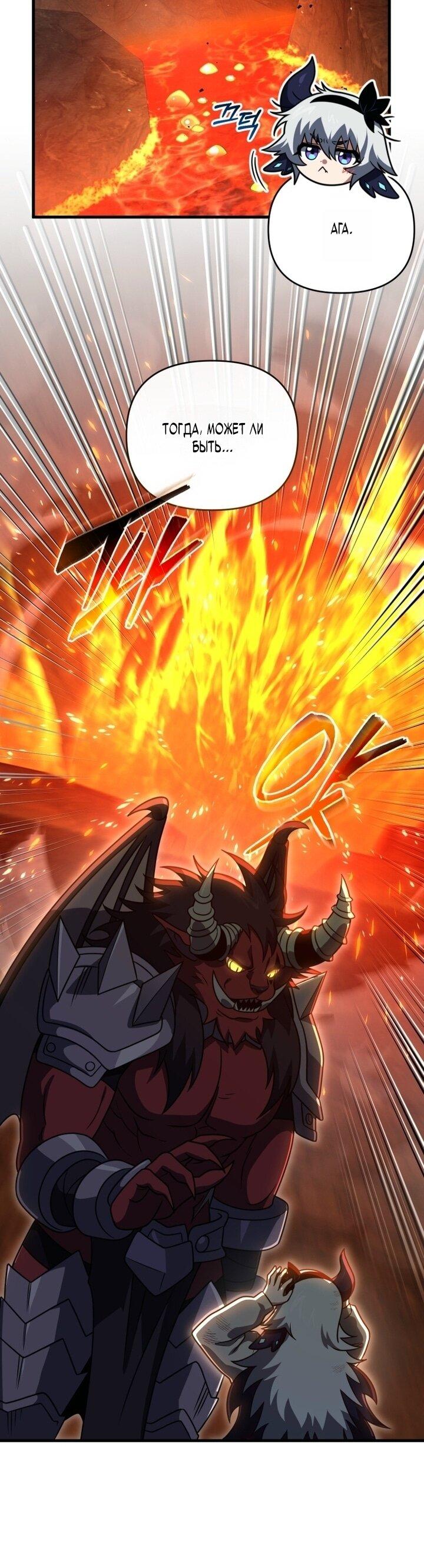 Манга Игрок, который вернулся спустя 10 000 лет - Глава 133 Страница 35