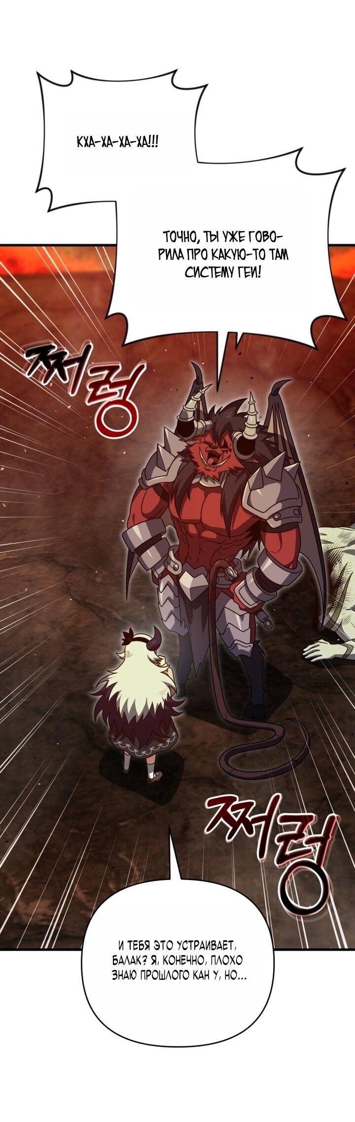 Манга Игрок, который вернулся спустя 10 000 лет - Глава 133 Страница 32