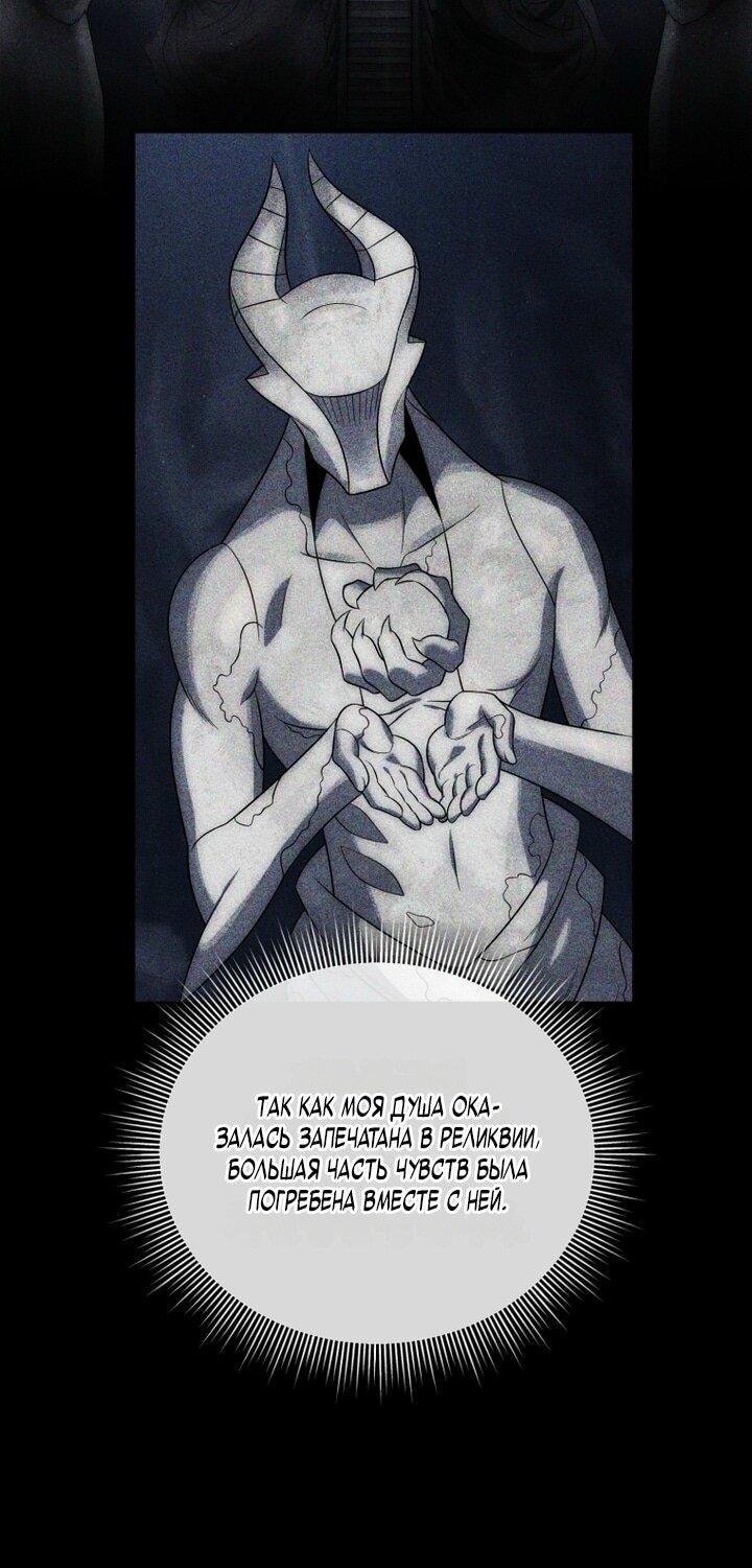 Манга Игрок, который вернулся спустя 10 000 лет - Глава 133 Страница 54