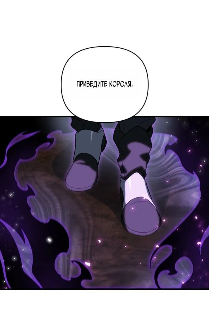 Манга Игрок, который вернулся спустя 10 000 лет - Глава 133 Страница 43