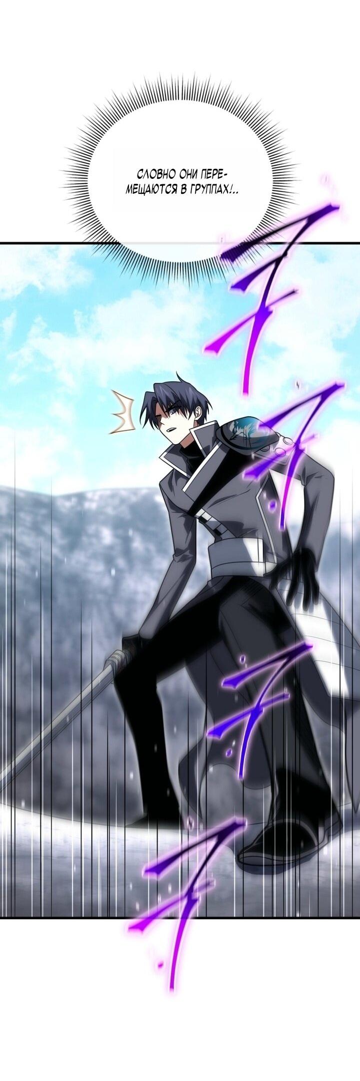 Манга Игрок, который вернулся спустя 10 000 лет - Глава 133 Страница 8