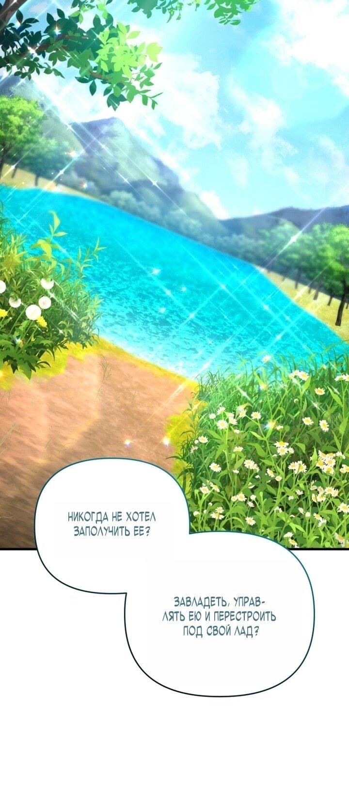 Манга Игрок, который вернулся спустя 10 000 лет - Глава 133 Страница 59