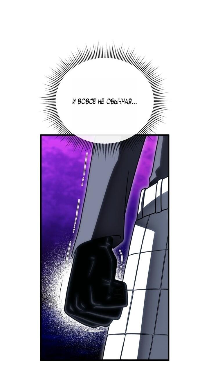 Манга Игрок, который вернулся спустя 10 000 лет - Глава 133 Страница 12