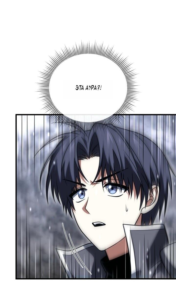 Манга Игрок, который вернулся спустя 10 000 лет - Глава 133 Страница 9