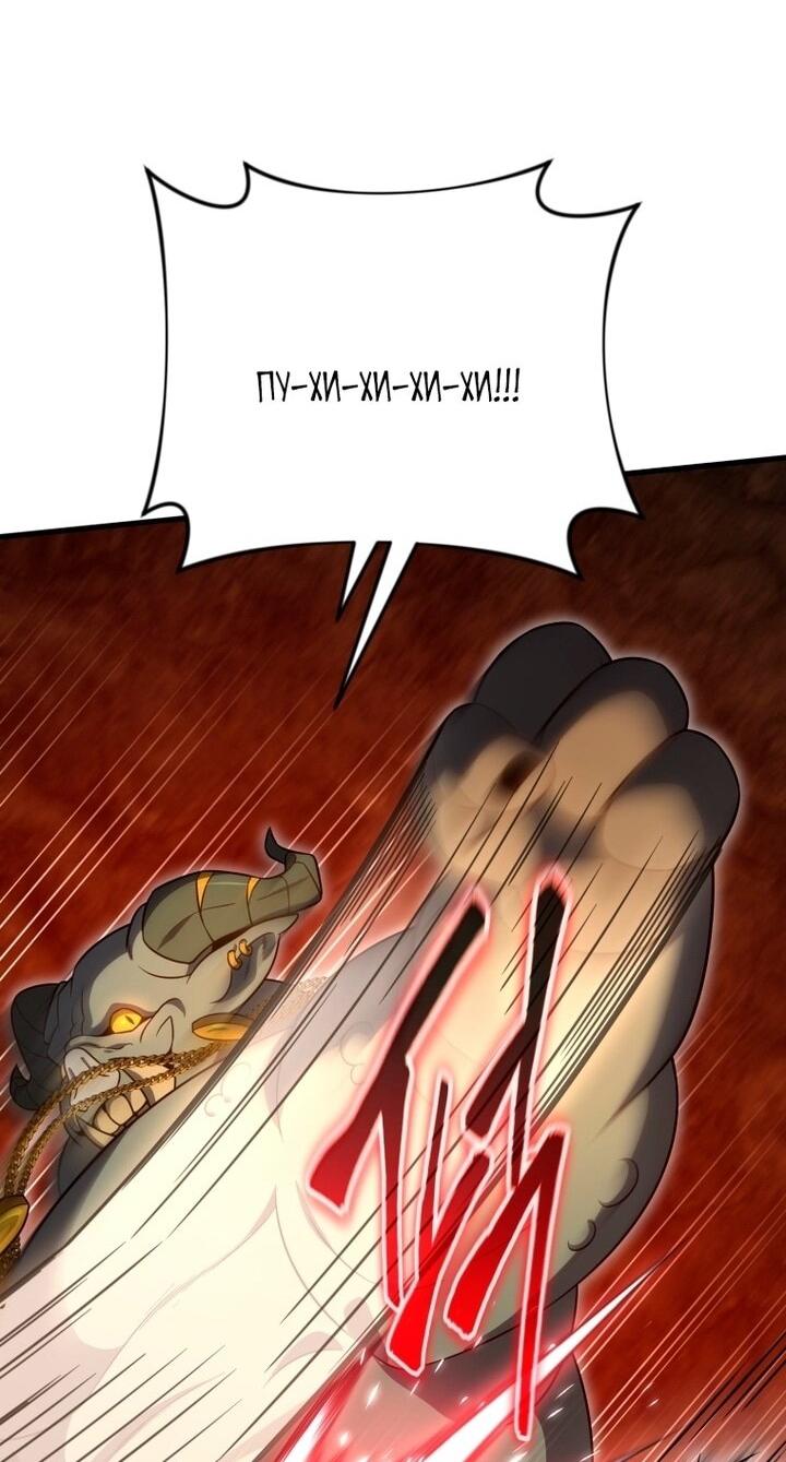 Манга Игрок, который вернулся спустя 10 000 лет - Глава 135 Страница 43