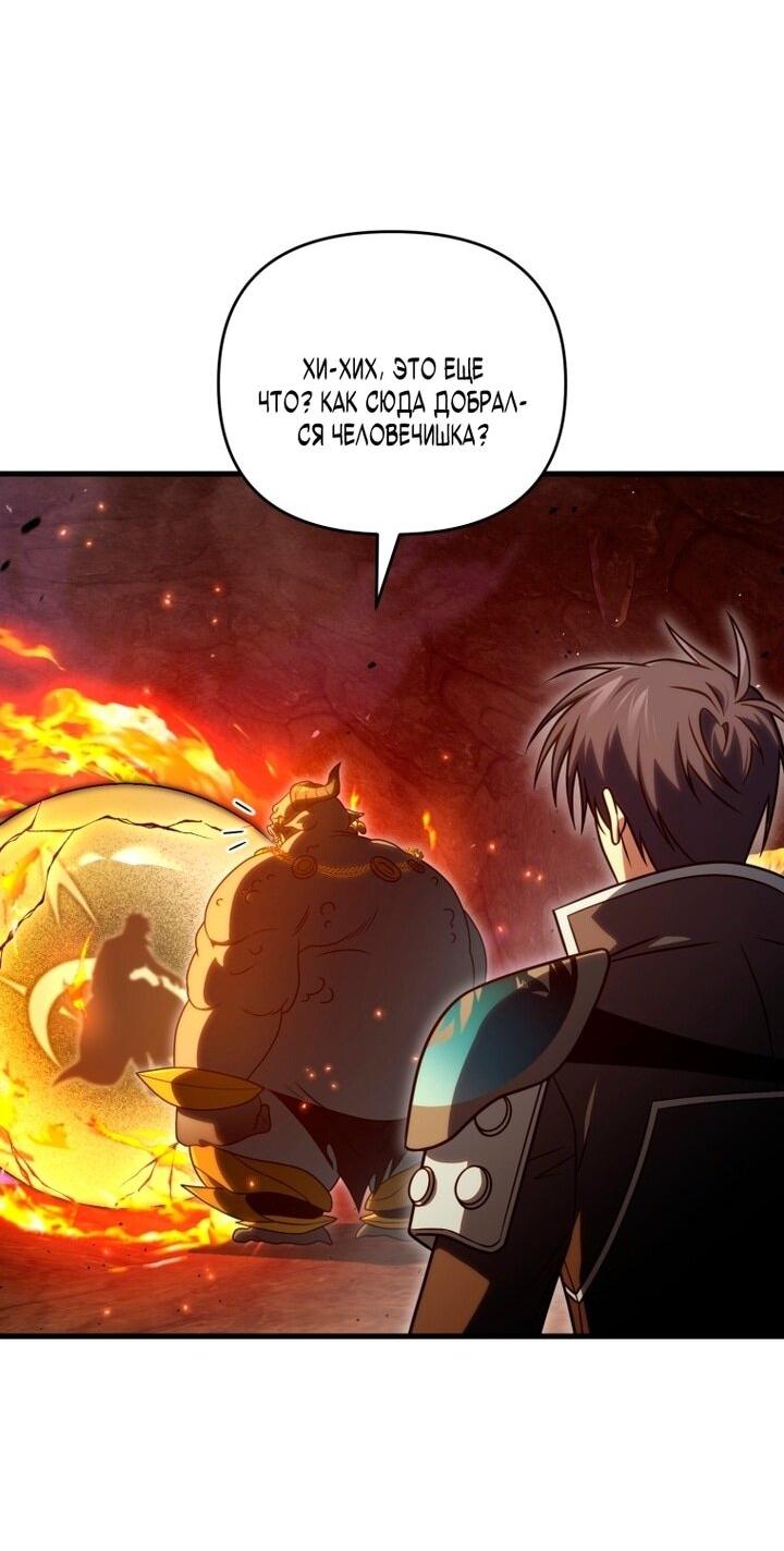 Манга Игрок, который вернулся спустя 10 000 лет - Глава 135 Страница 7