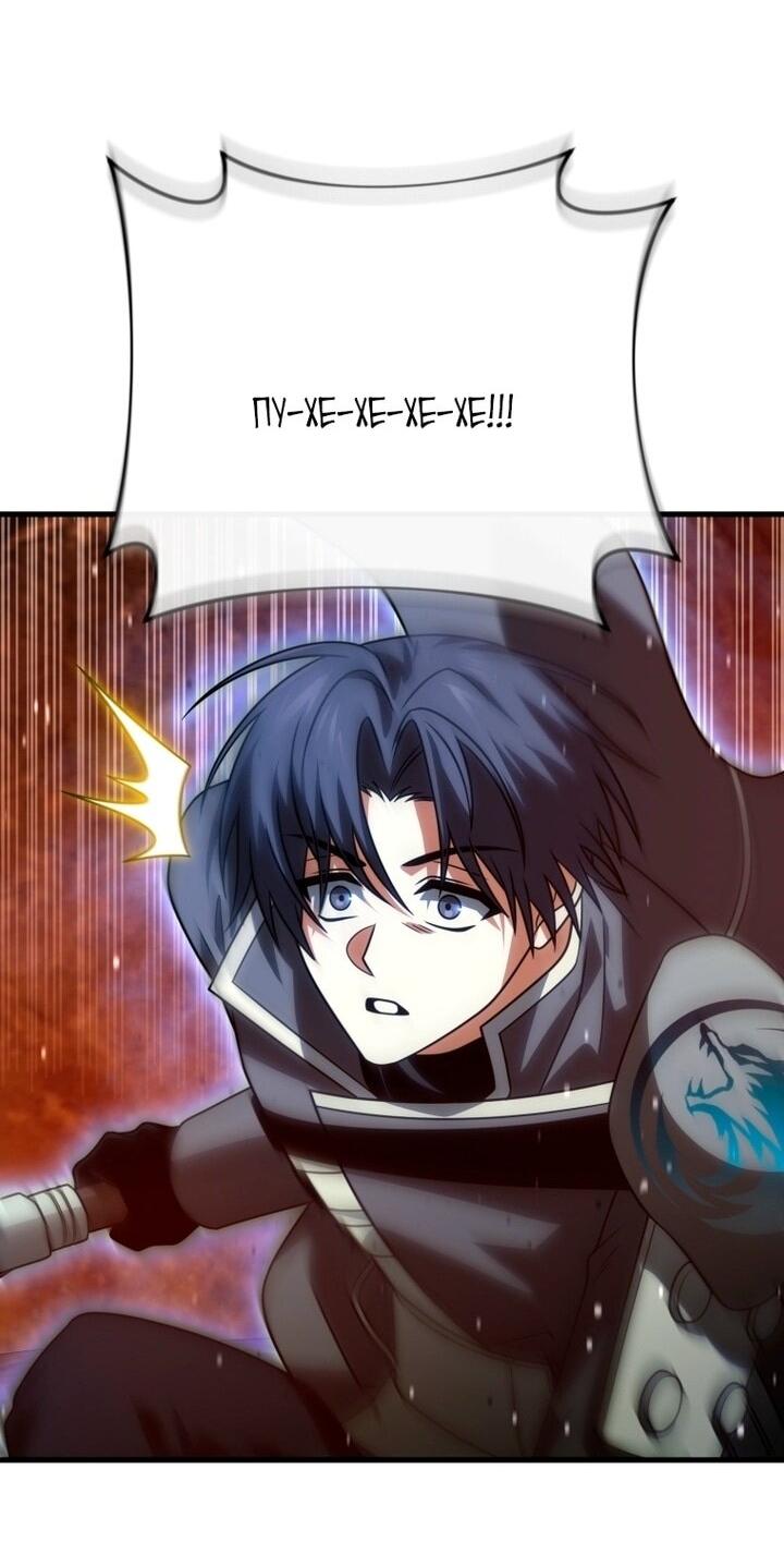 Манга Игрок, который вернулся спустя 10 000 лет - Глава 135 Страница 5