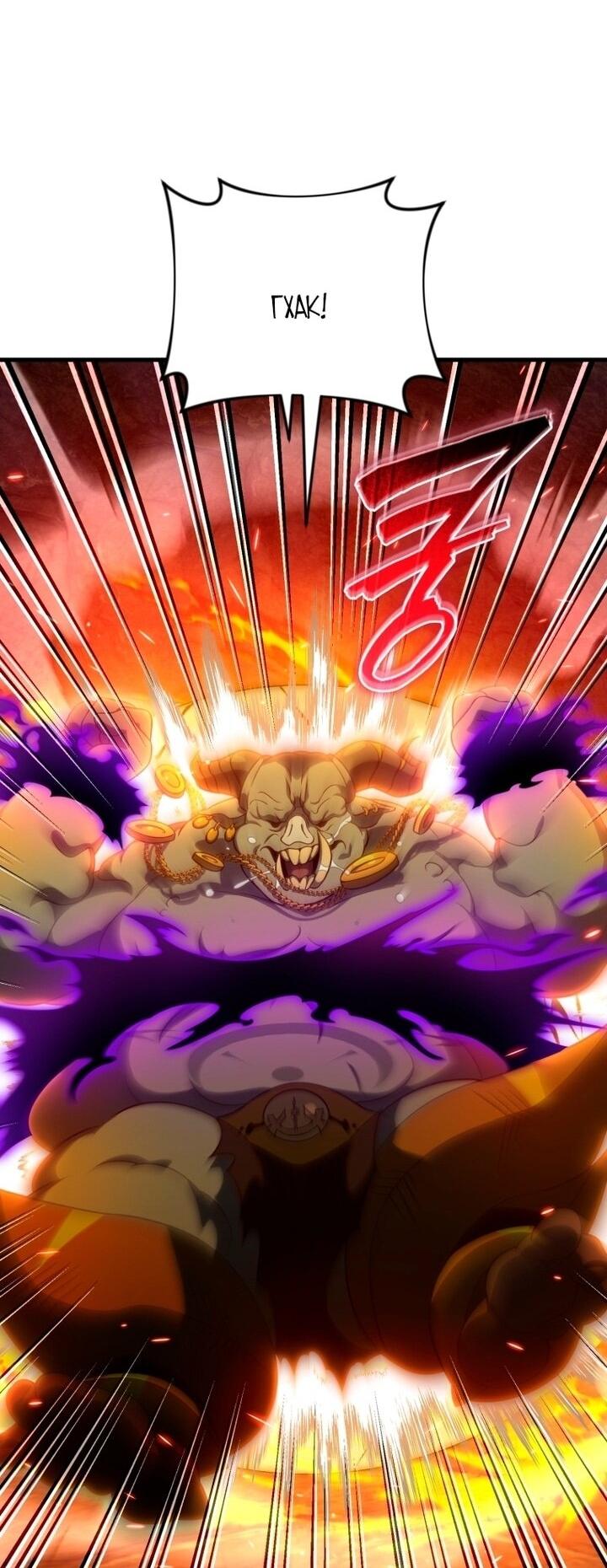 Манга Игрок, который вернулся спустя 10 000 лет - Глава 135 Страница 65