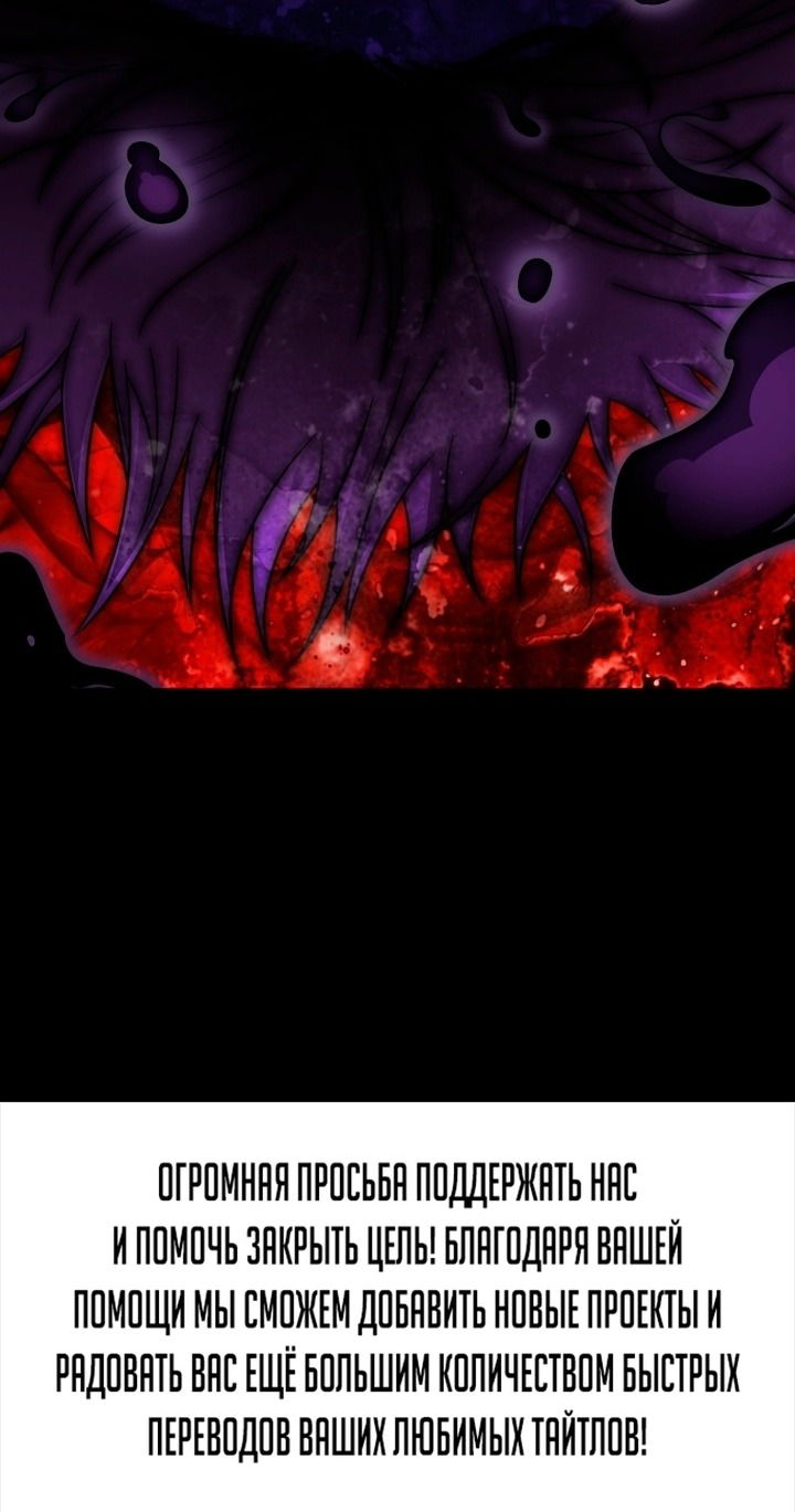 Манга Игрок, который вернулся спустя 10 000 лет - Глава 135 Страница 75