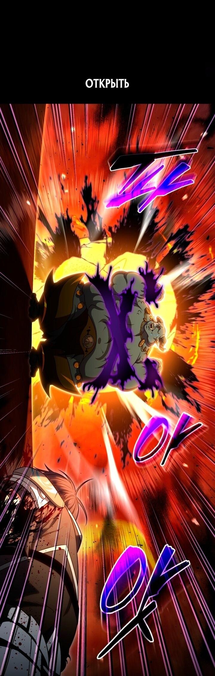 Манга Игрок, который вернулся спустя 10 000 лет - Глава 135 Страница 70