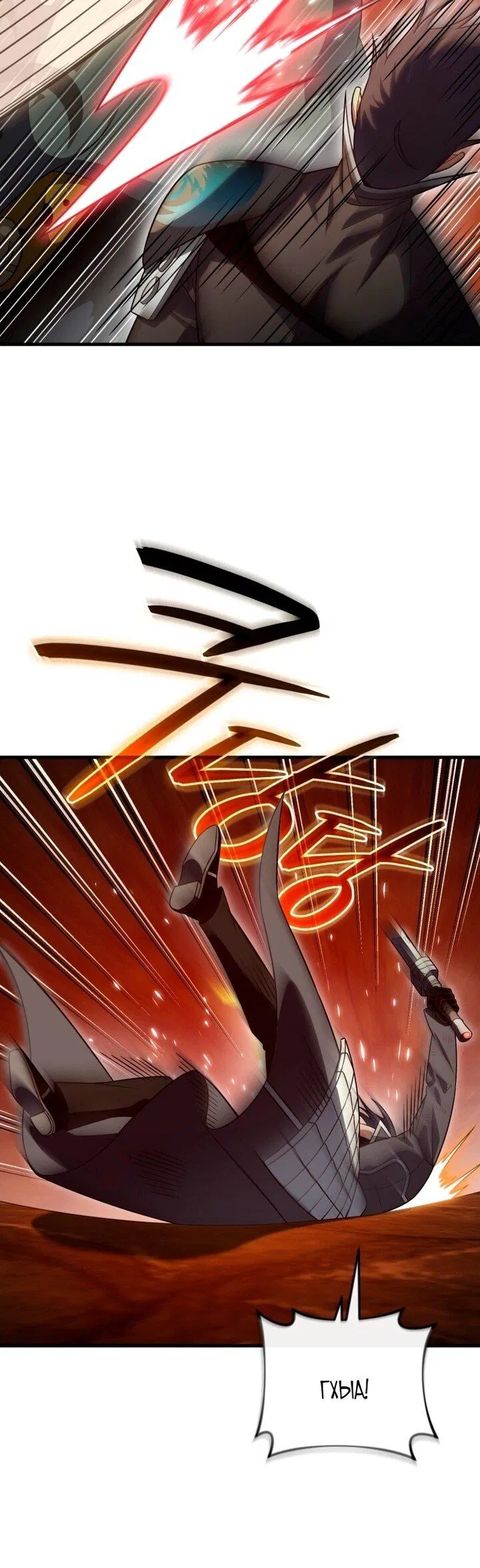 Манга Игрок, который вернулся спустя 10 000 лет - Глава 135 Страница 44