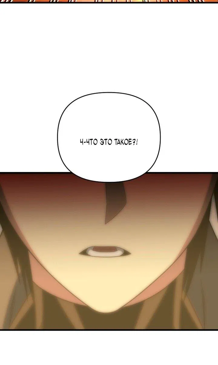 Манга Игрок, который вернулся спустя 10 000 лет - Глава 135 Страница 66