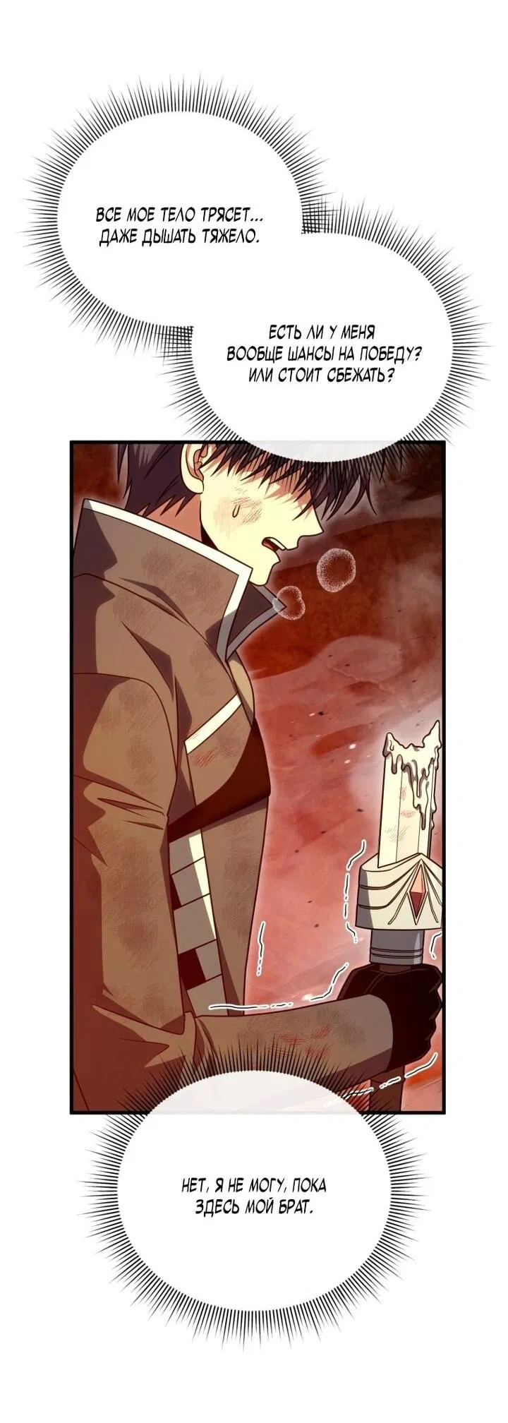 Манга Игрок, который вернулся спустя 10 000 лет - Глава 135 Страница 22