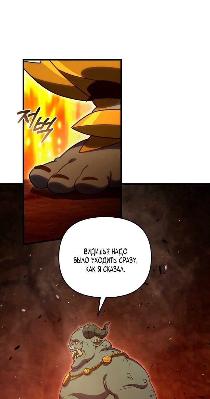 Манга Игрок, который вернулся спустя 10 000 лет - Глава 135 Страница 36