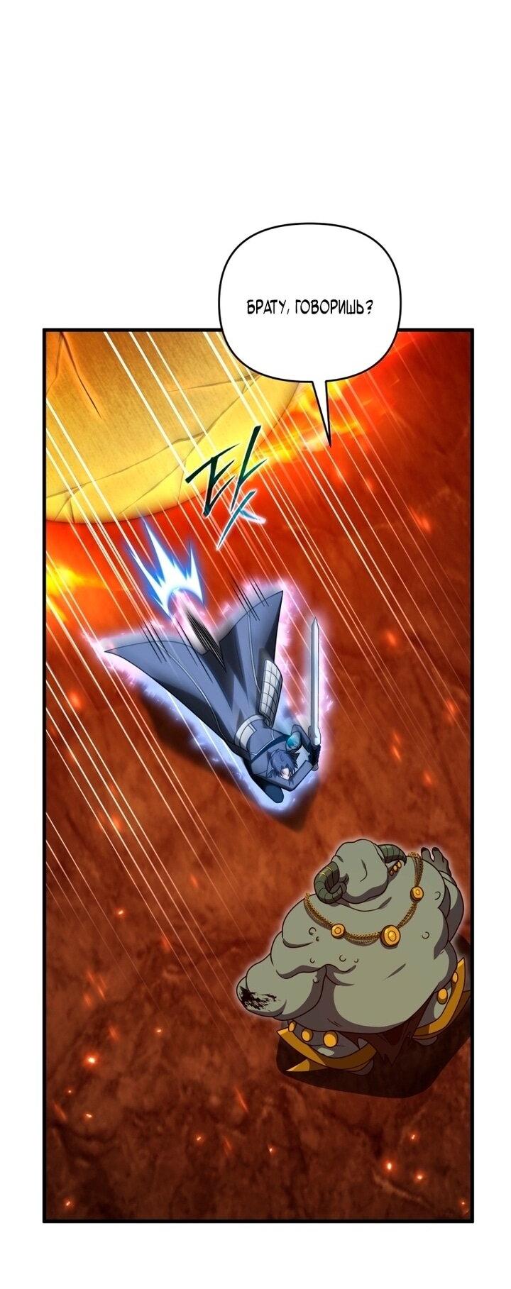 Манга Игрок, который вернулся спустя 10 000 лет - Глава 135 Страница 14