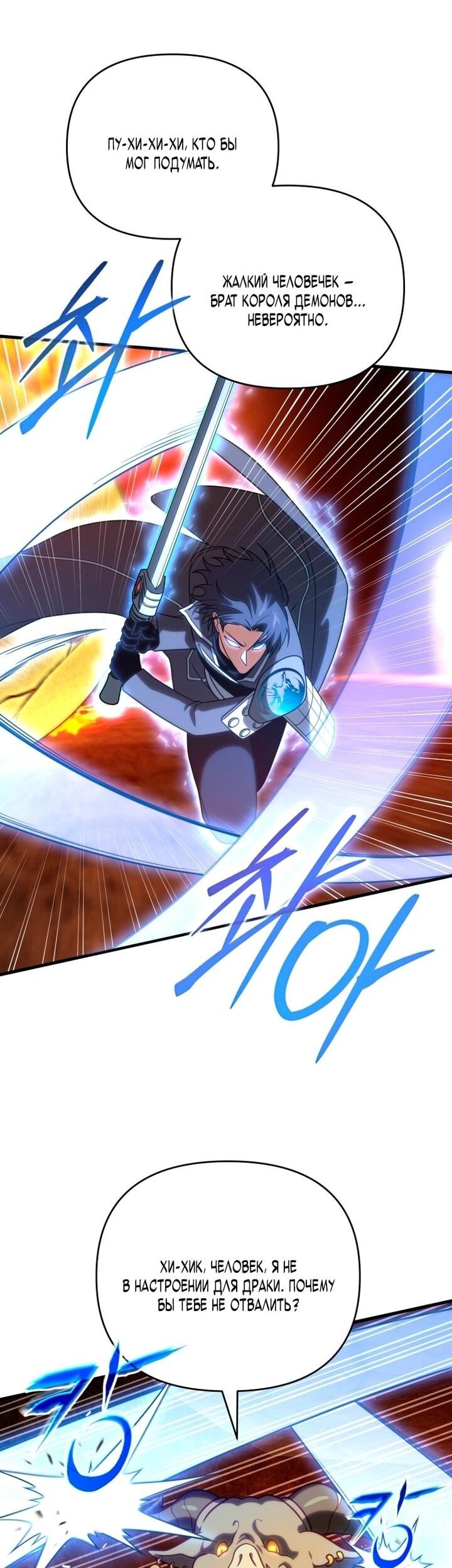 Манга Игрок, который вернулся спустя 10 000 лет - Глава 135 Страница 15