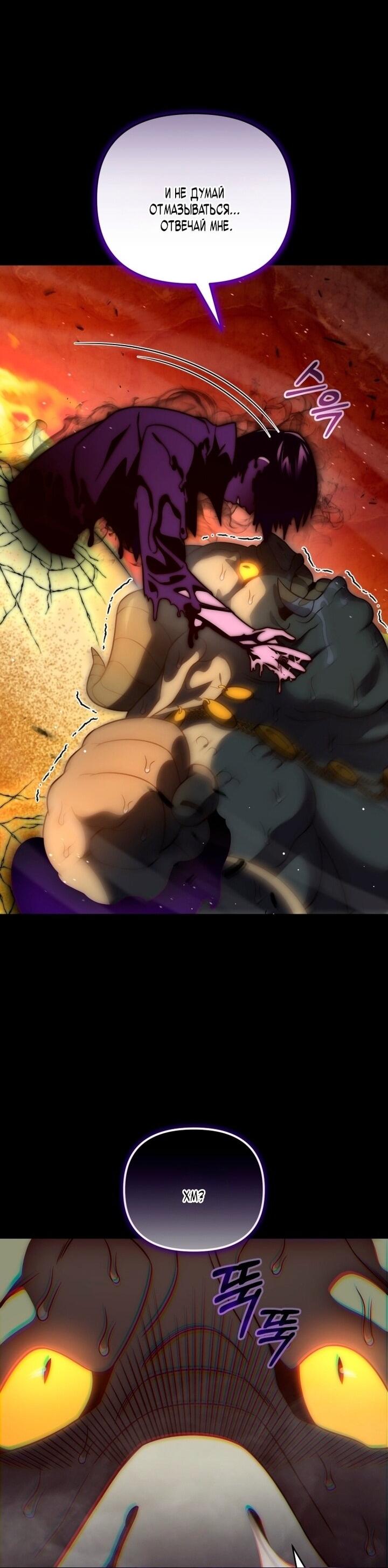 Манга Игрок, который вернулся спустя 10 000 лет - Глава 135 Страница 74