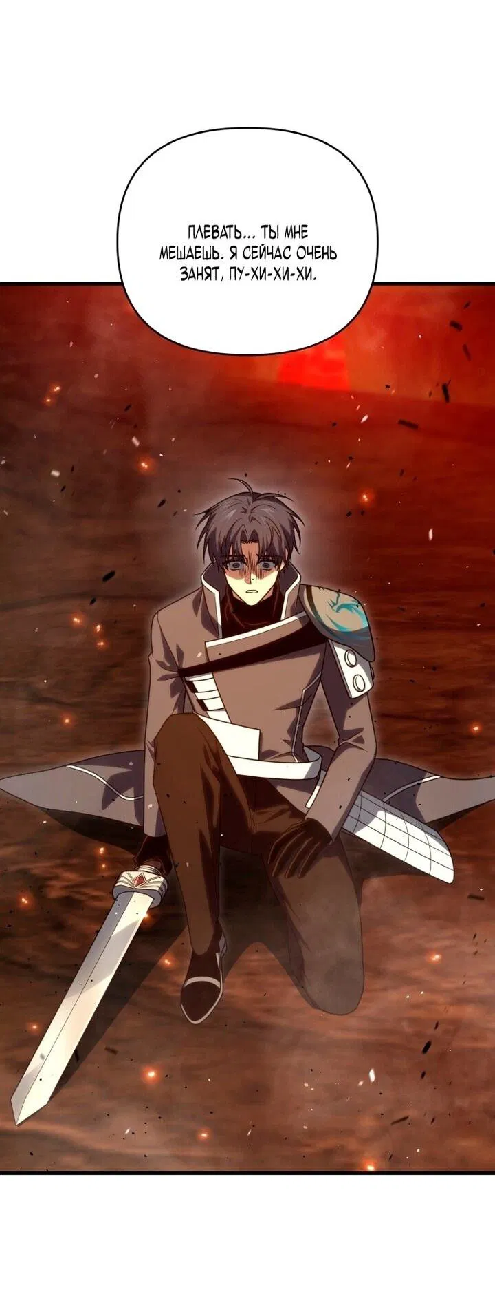 Манга Игрок, который вернулся спустя 10 000 лет - Глава 135 Страница 8