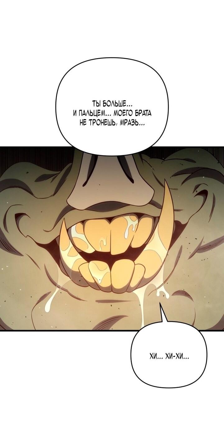 Манга Игрок, который вернулся спустя 10 000 лет - Глава 135 Страница 52