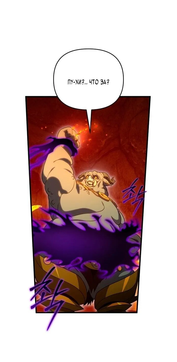 Манга Игрок, который вернулся спустя 10 000 лет - Глава 135 Страница 63