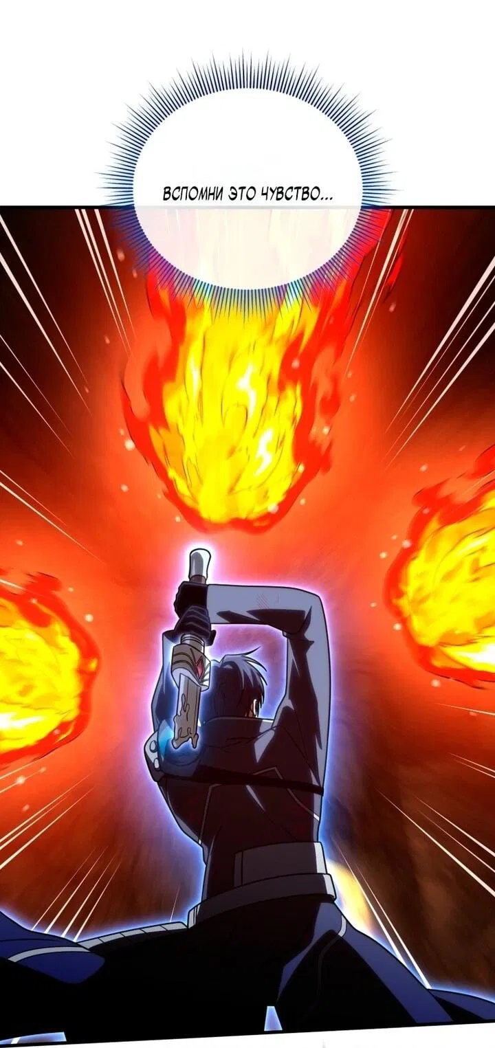 Манга Игрок, который вернулся спустя 10 000 лет - Глава 135 Страница 26