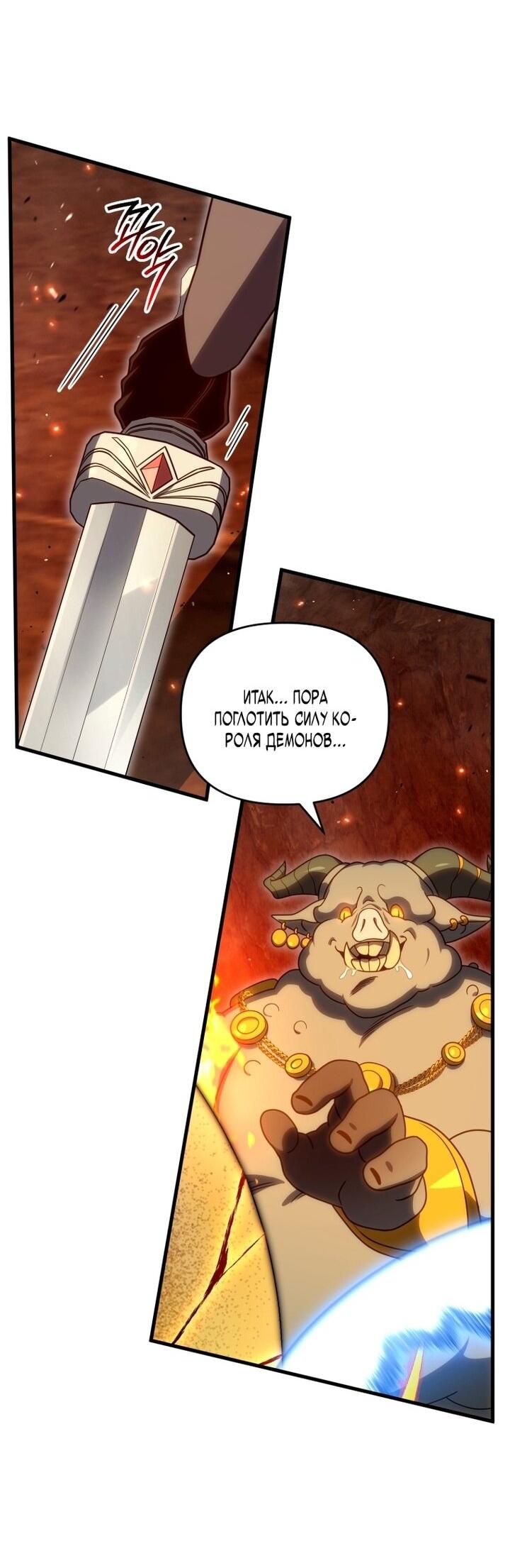 Манга Игрок, который вернулся спустя 10 000 лет - Глава 135 Страница 9