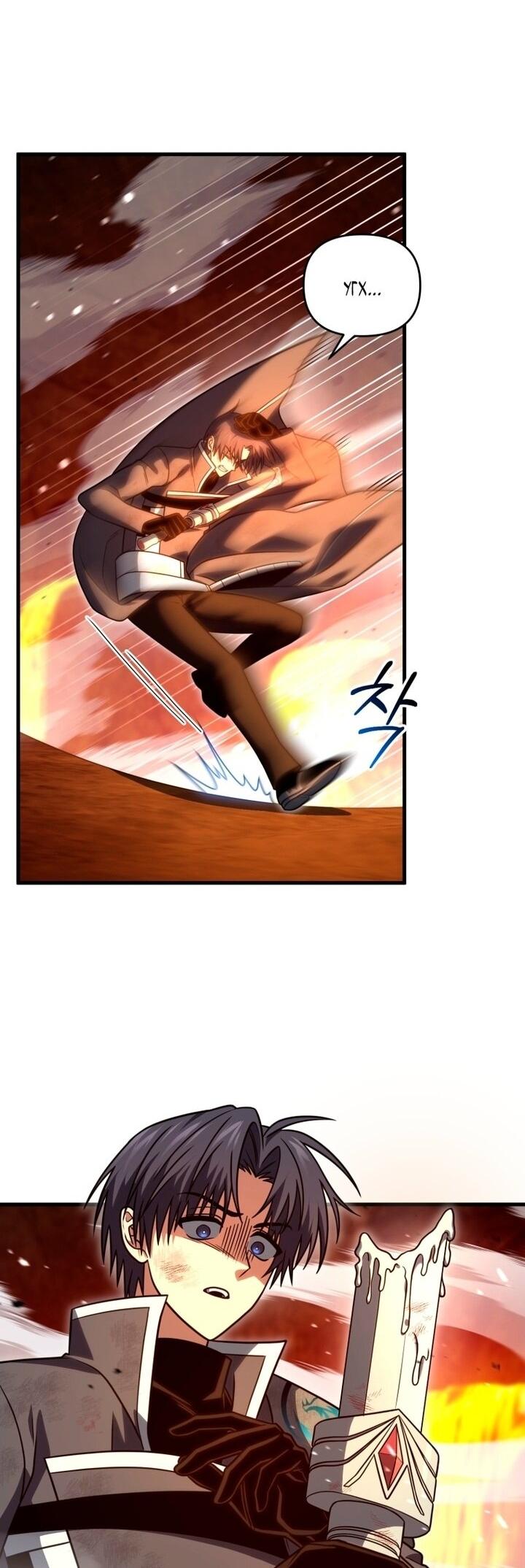 Манга Игрок, который вернулся спустя 10 000 лет - Глава 135 Страница 20