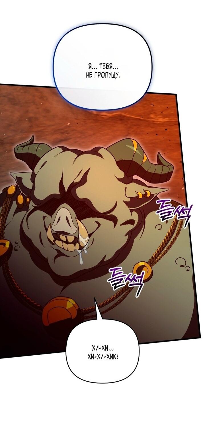 Манга Игрок, который вернулся спустя 10 000 лет - Глава 135 Страница 42