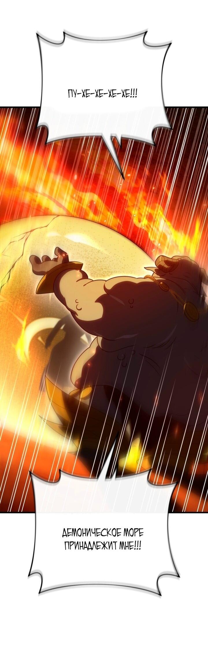 Манга Игрок, который вернулся спустя 10 000 лет - Глава 135 Страница 3