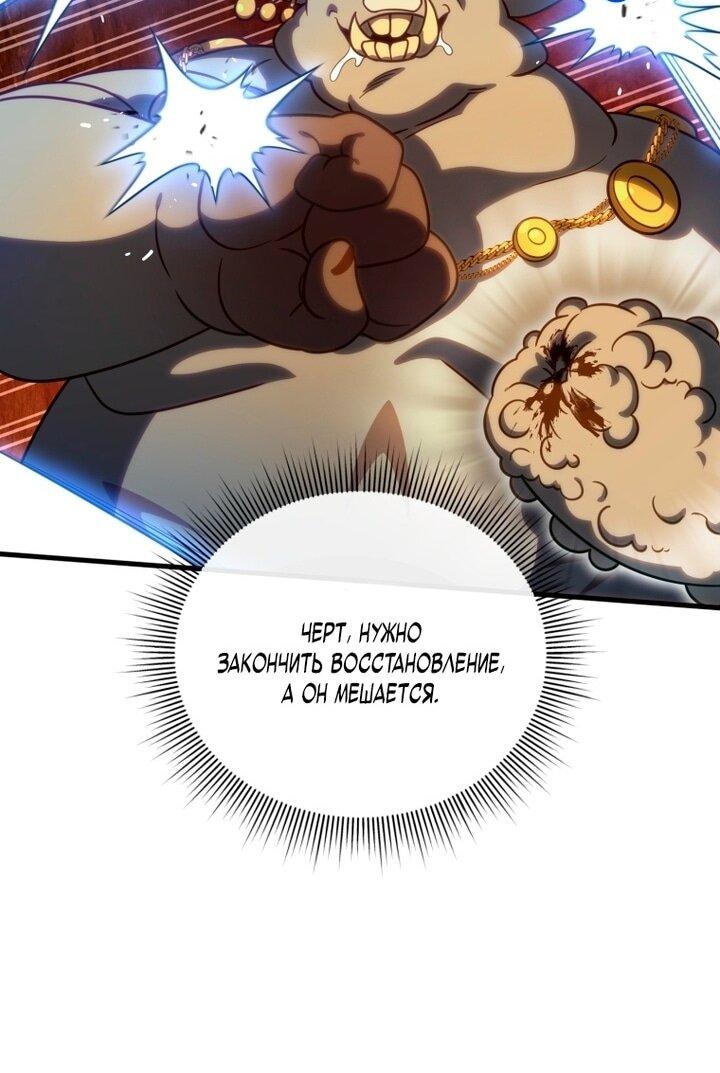 Манга Игрок, который вернулся спустя 10 000 лет - Глава 135 Страница 16