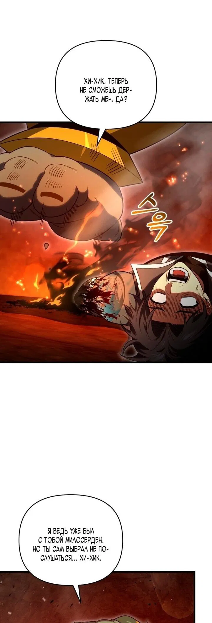 Манга Игрок, который вернулся спустя 10 000 лет - Глава 135 Страница 48