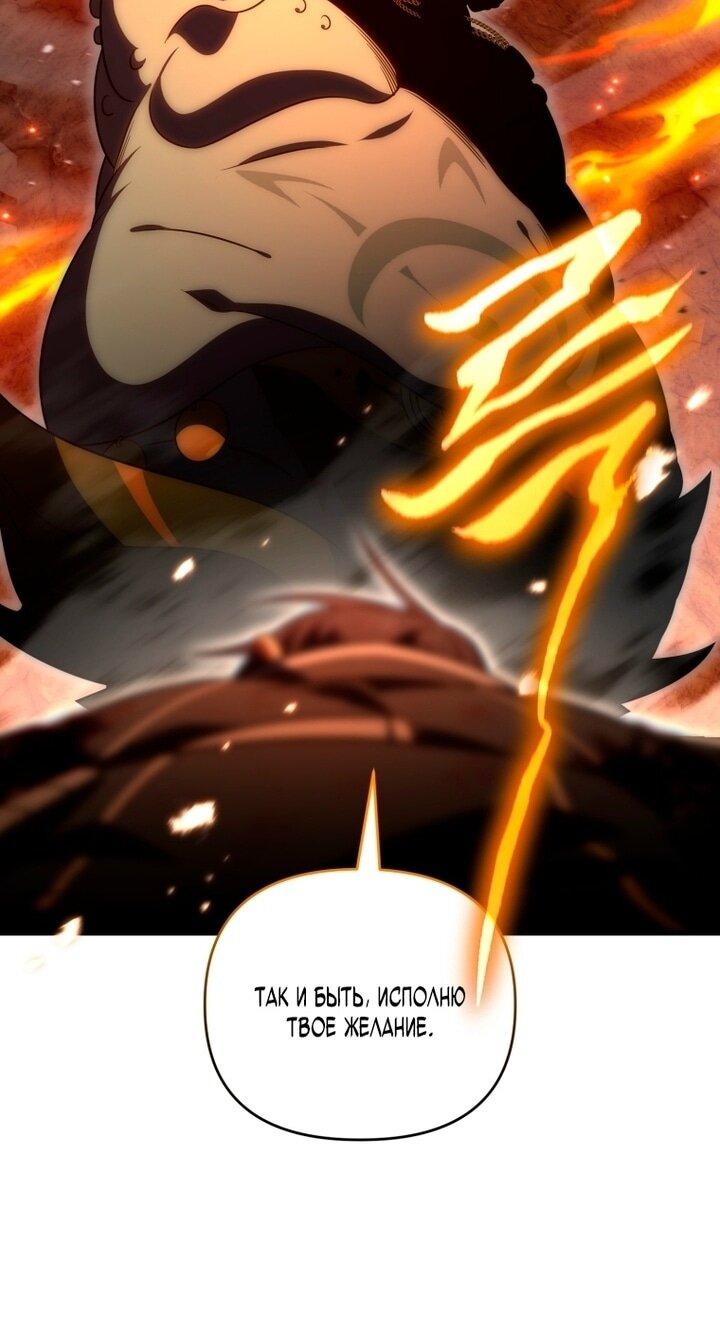 Манга Игрок, который вернулся спустя 10 000 лет - Глава 135 Страница 60