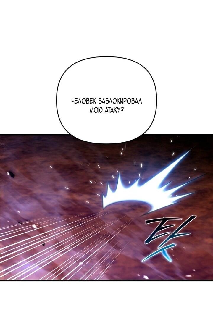Манга Игрок, который вернулся спустя 10 000 лет - Глава 135 Страница 29