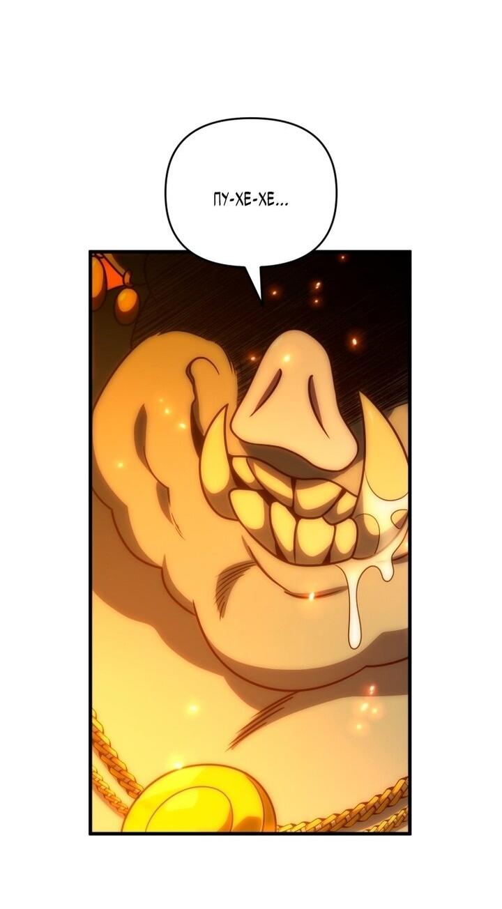 Манга Игрок, который вернулся спустя 10 000 лет - Глава 135 Страница 2