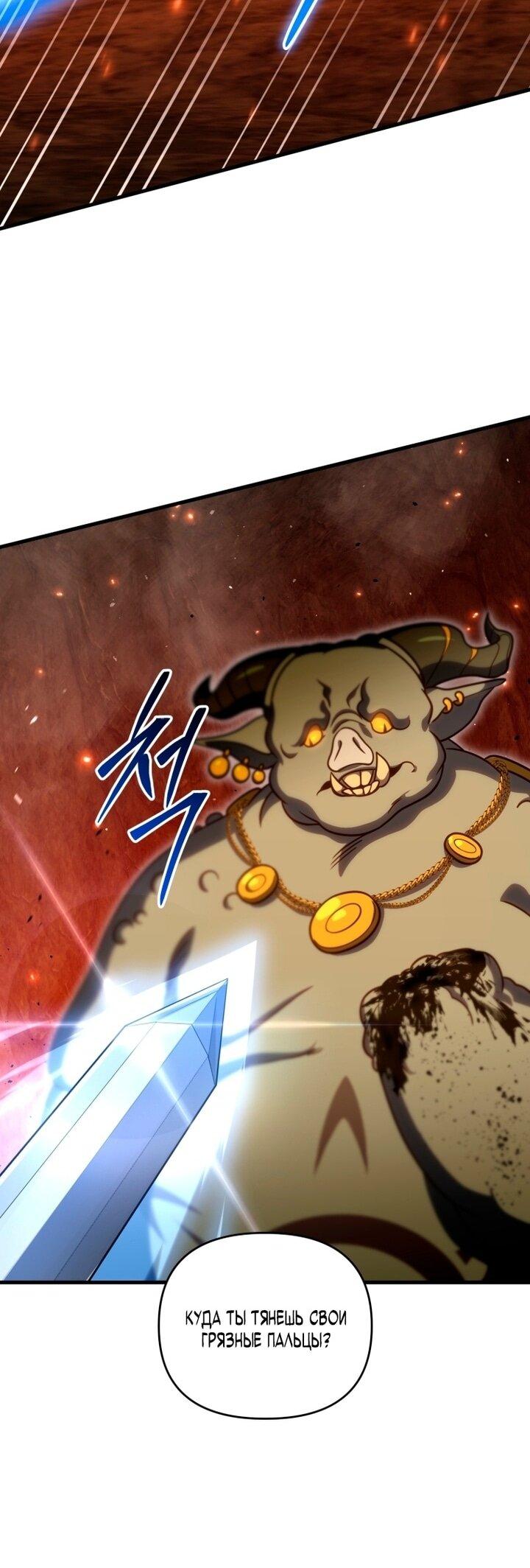 Манга Игрок, который вернулся спустя 10 000 лет - Глава 135 Страница 11