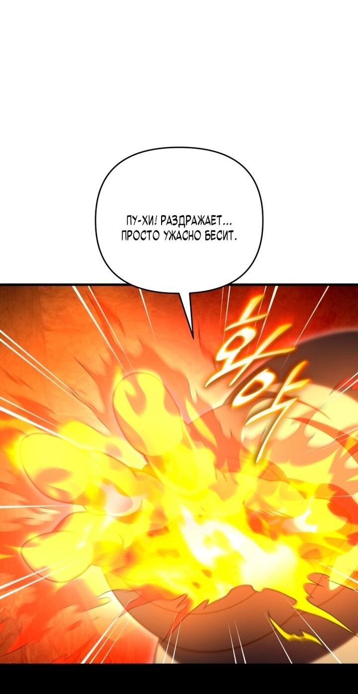 Манга Игрок, который вернулся спустя 10 000 лет - Глава 135 Страница 18