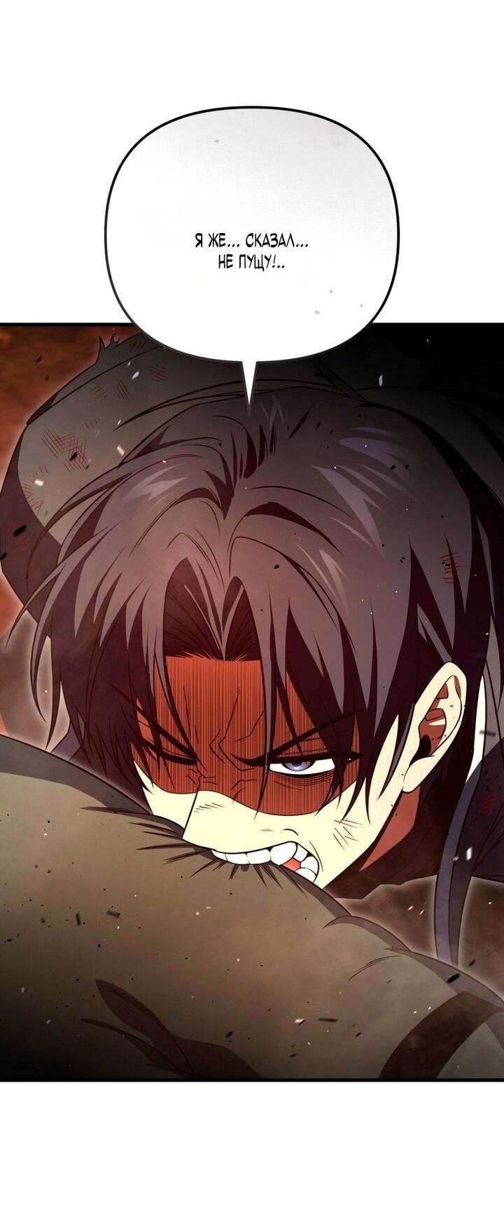 Манга Игрок, который вернулся спустя 10 000 лет - Глава 135 Страница 51