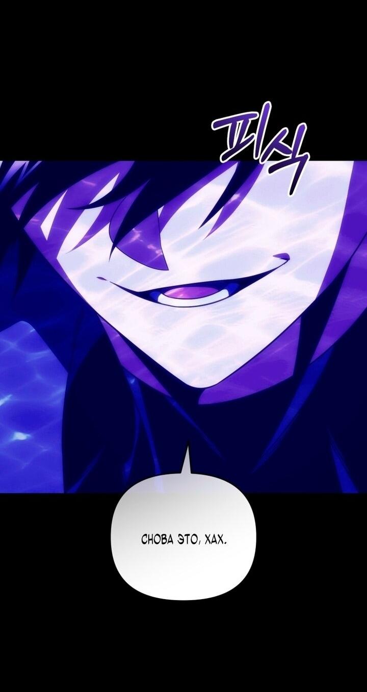 Манга Игрок, который вернулся спустя 10 000 лет - Глава 136 Страница 57