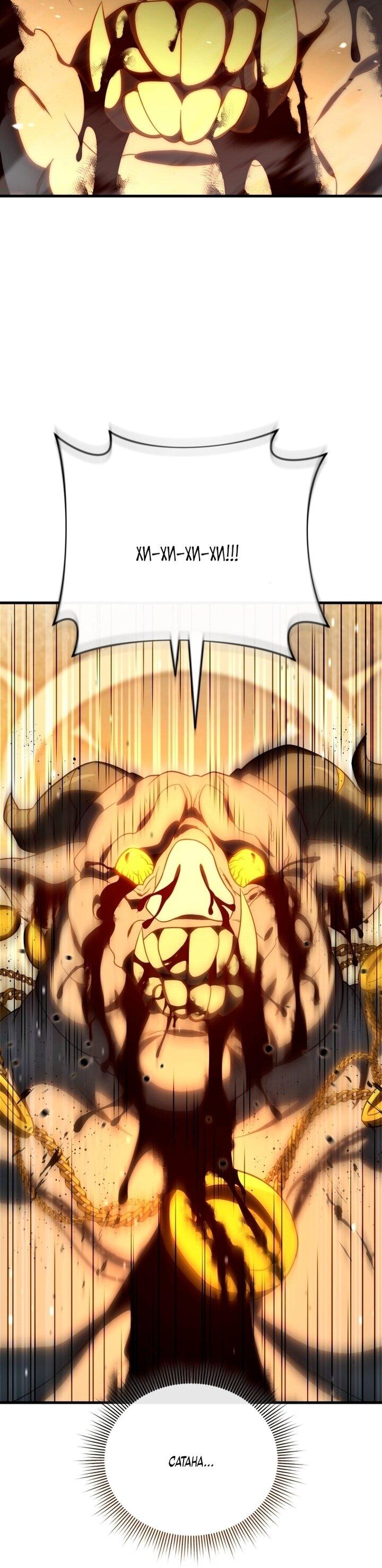 Манга Игрок, который вернулся спустя 10 000 лет - Глава 136 Страница 47