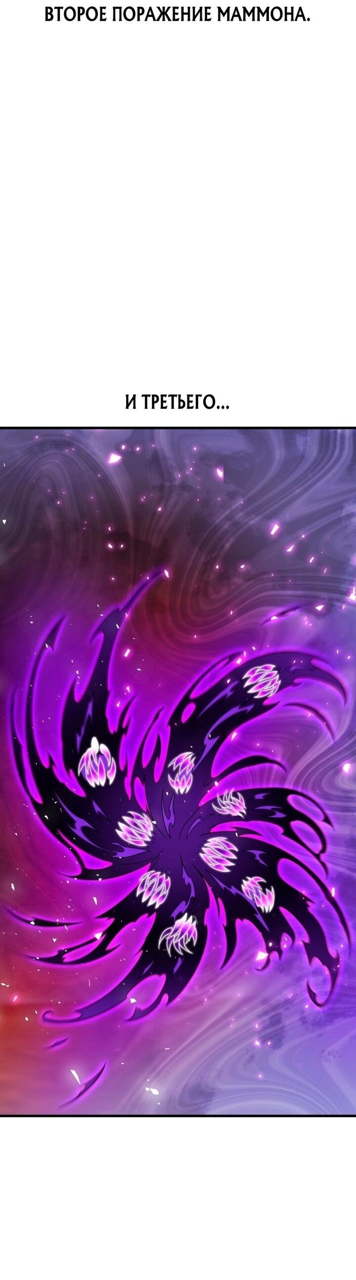 Манга Игрок, который вернулся спустя 10 000 лет - Глава 136 Страница 52