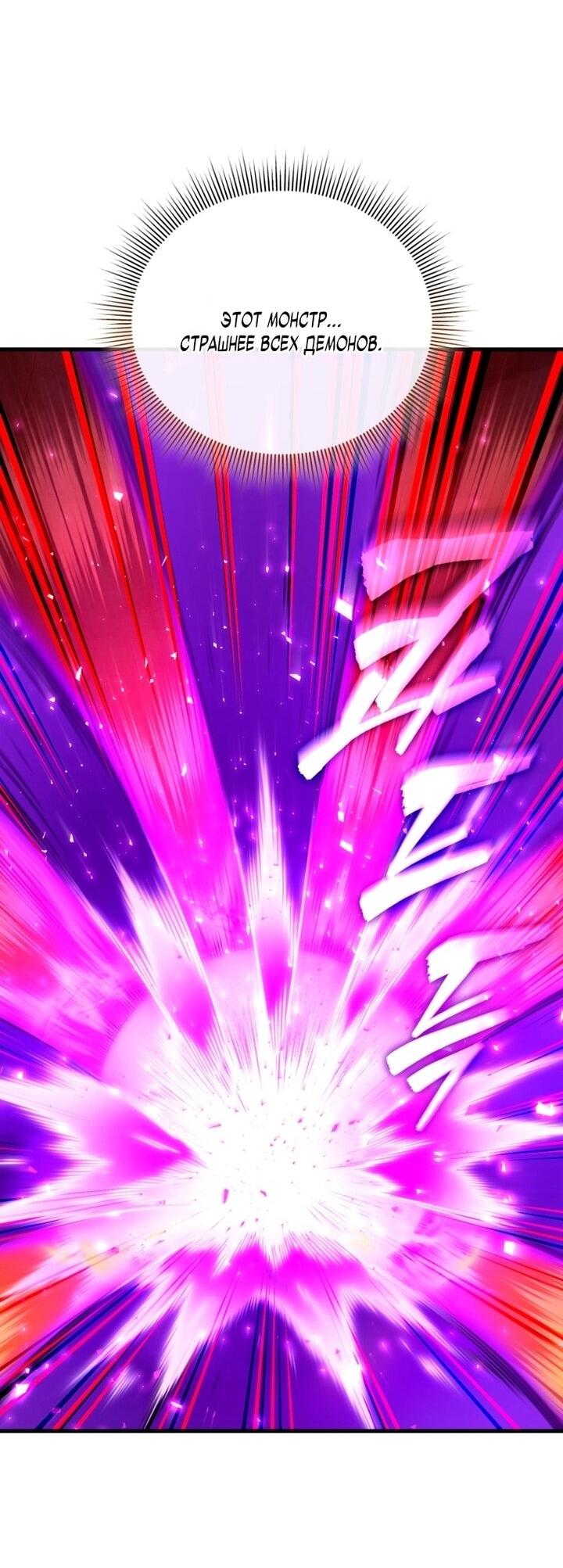 Манга Игрок, который вернулся спустя 10 000 лет - Глава 136 Страница 49