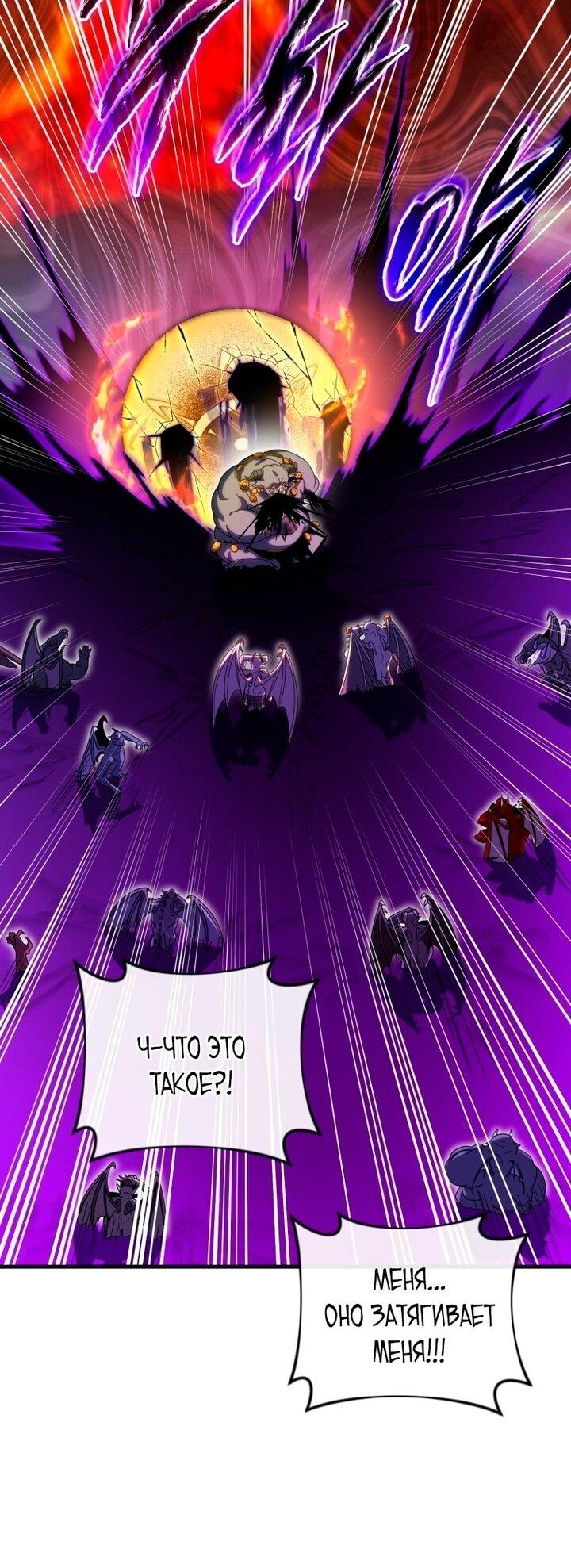 Манга Игрок, который вернулся спустя 10 000 лет - Глава 136 Страница 31